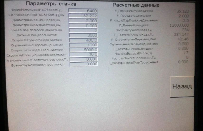 МН-2000-М г/п 2 тонны машина намоточная ширина до 1200 мм